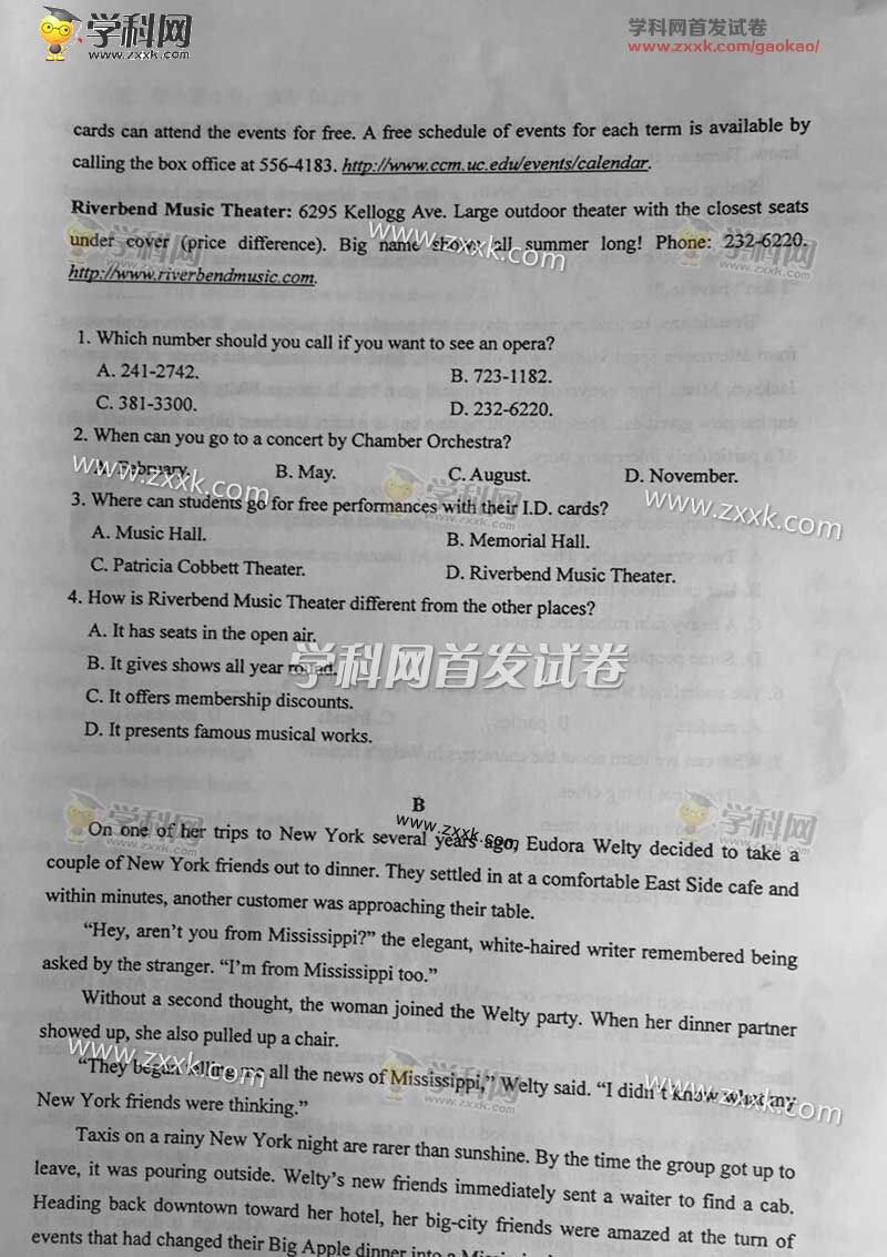 2016年云南高考英语试题(图片)