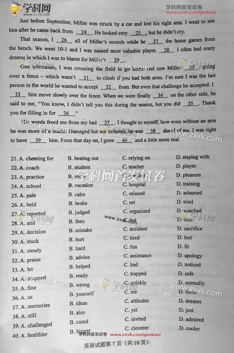 2016年云南高考英语试题(图片)