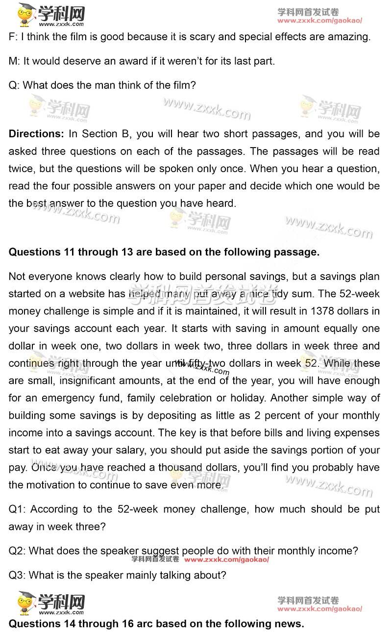 2016年上海高考英语试题(图片版)