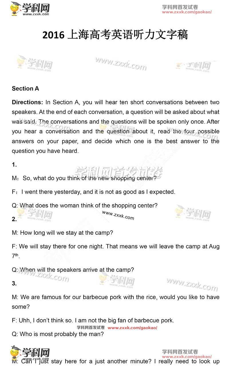 2016���Ϻ��߿�Ӣ�����⣨ͼƬ�棩