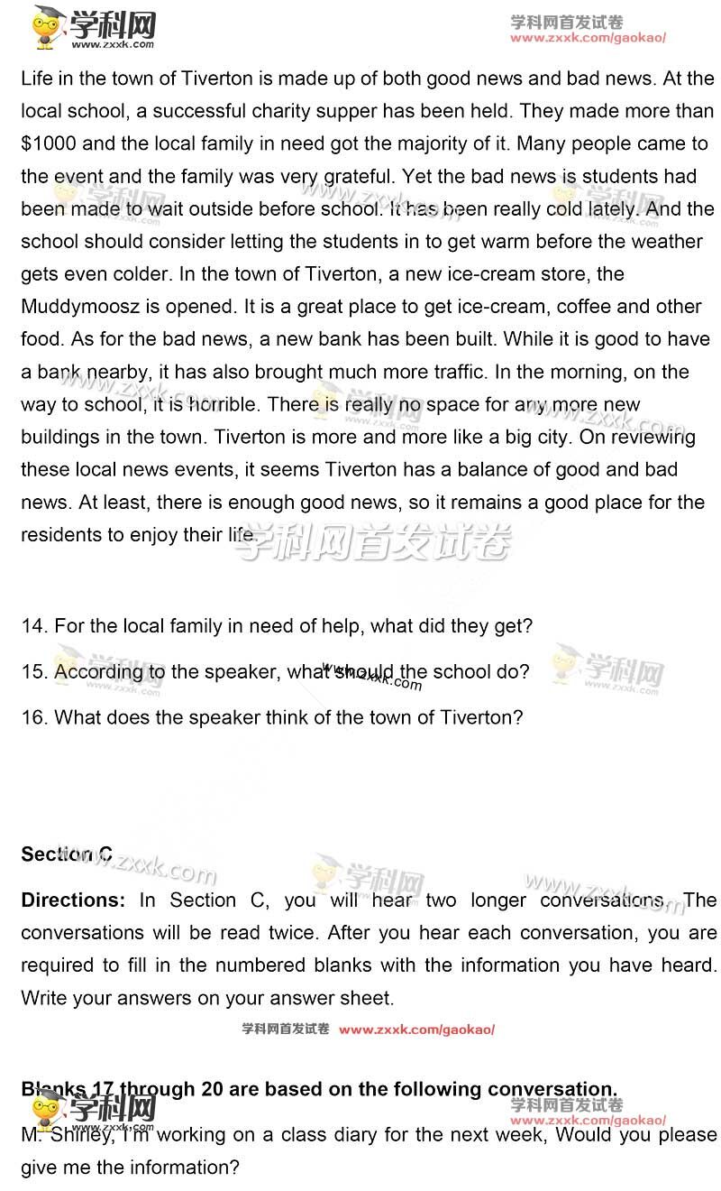 2016年上海高考英语试题(图片版)