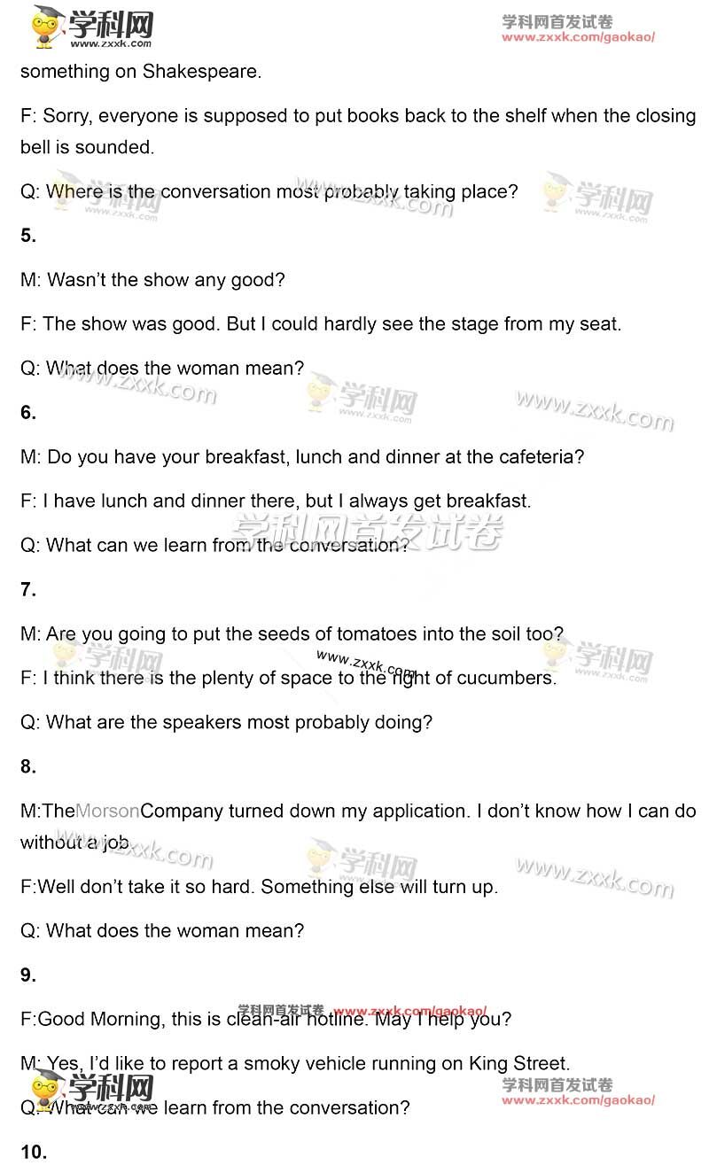 2016年上海高考英语试题(图片版)