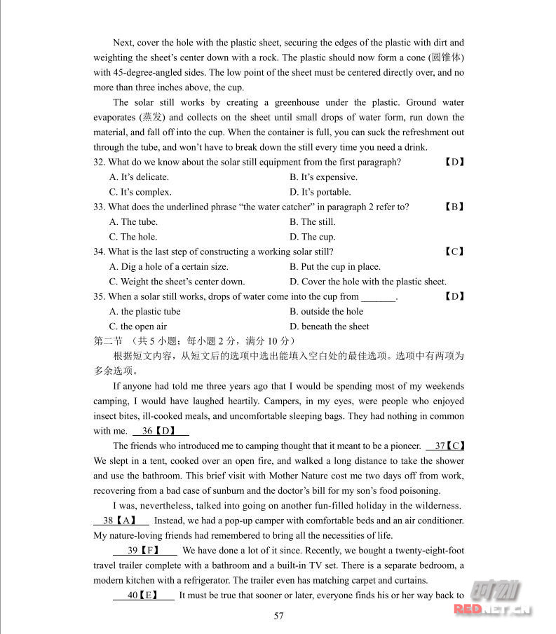 Ȩ������2017��ɽ���߿�Ӣ�����⼰��