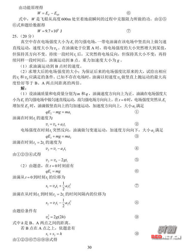 2017河北高考理综试题及答案(高清图片版)