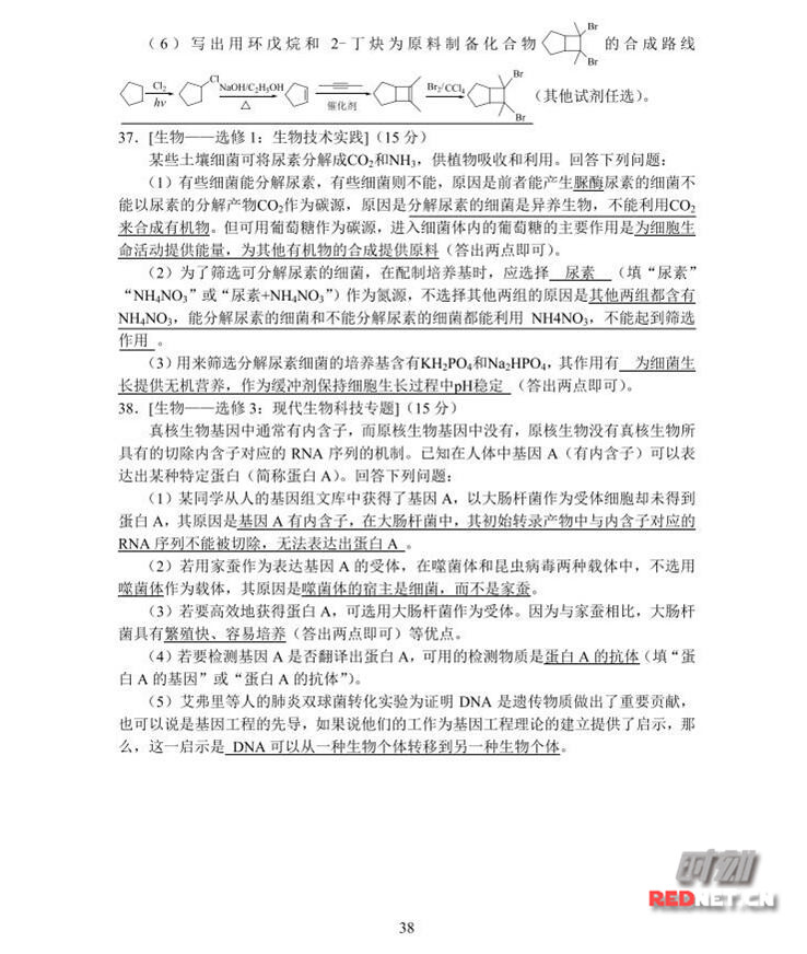 2017河北高考理综试题及答案(高清图片版)