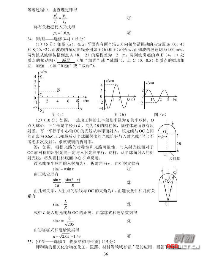 2017河北高考理综试题及答案(高清图片版)