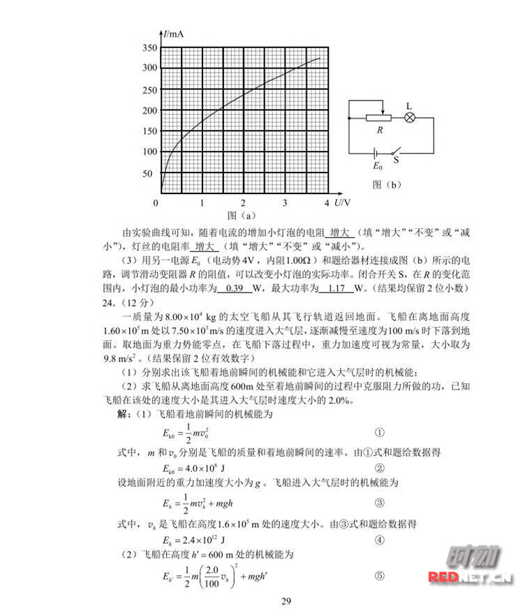 2017河北高考理综试题及答案(高清图片版)