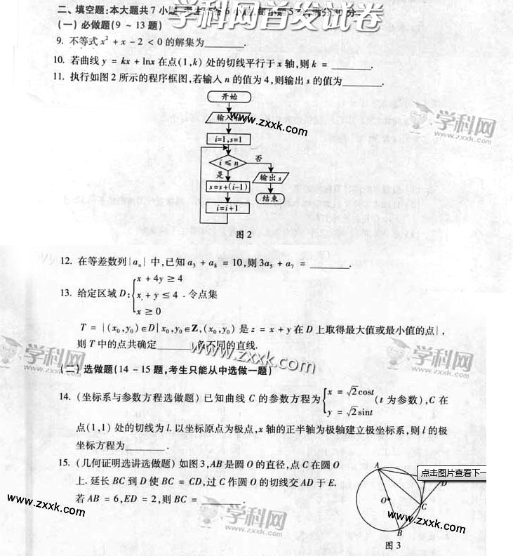 2013��㶫�߿��Ծ�������ѧA���⣨ͼƬ�棩