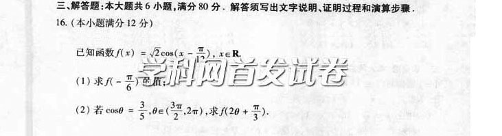 2013��㶫�߿��Ծ�������ѧA���⣨ͼƬ�棩