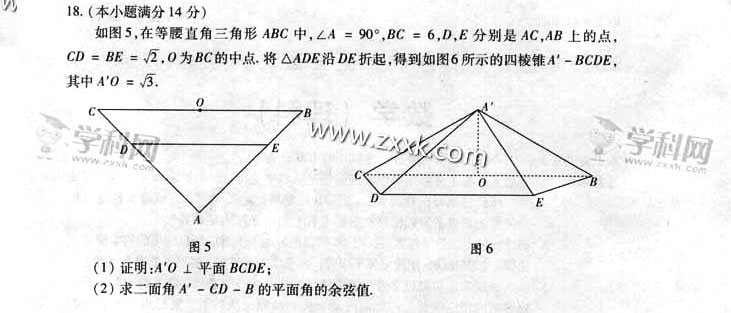 2013��㶫�߿��Ծ�������ѧA���⣨ͼƬ�棩