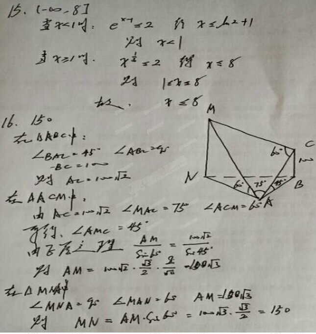 2014年新课标I高考文科数学试题答案解析