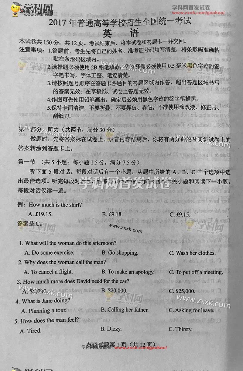 2017���ຣ�߿�Ӣ�����⣨ͼƬ�棩