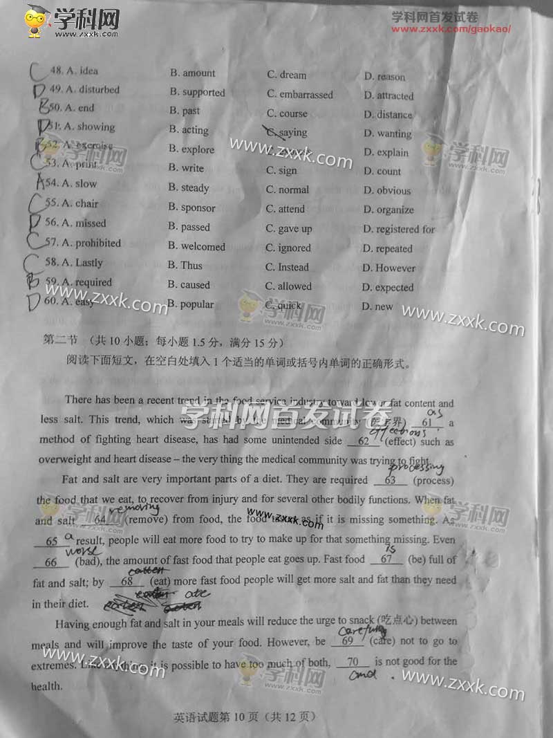 2017���ຣ�߿�Ӣ�����⣨ͼƬ�棩