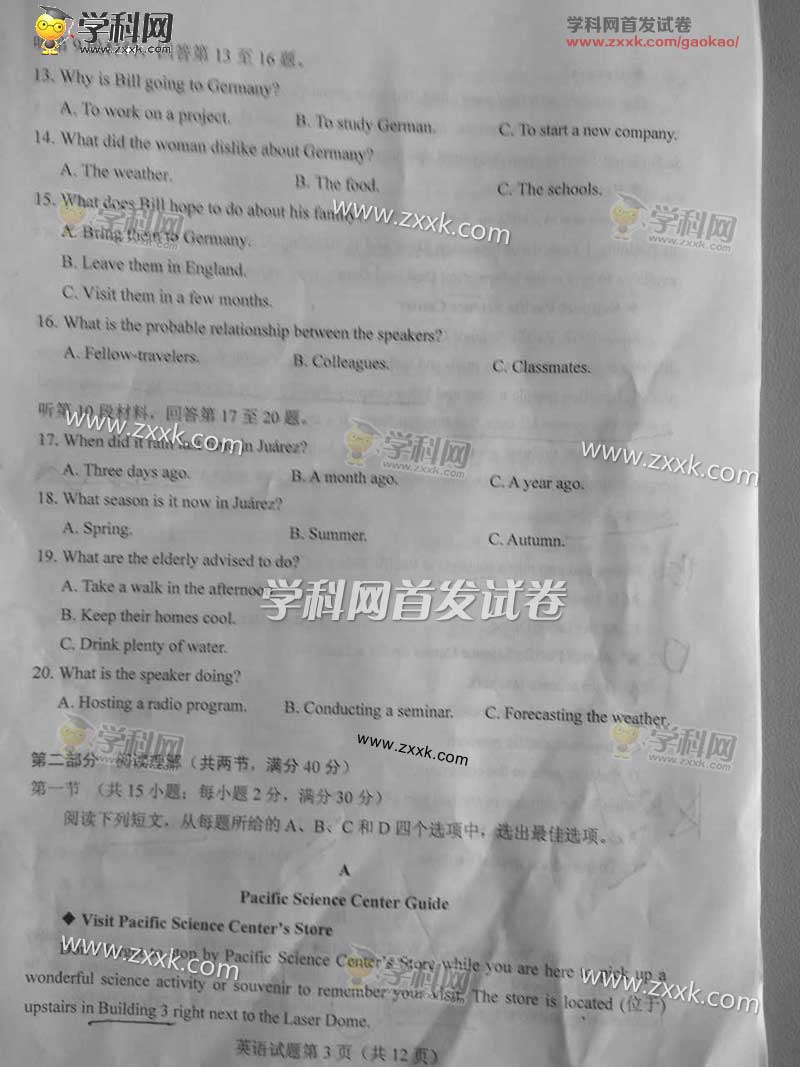 2017���ຣ�߿�Ӣ�����⣨ͼƬ�棩