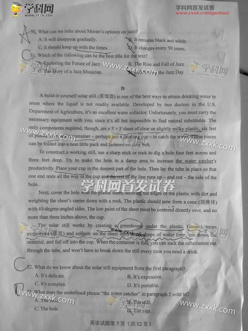 2017���ຣ�߿�Ӣ�����⣨ͼƬ�棩