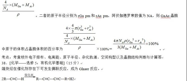 2016������߿���������𰸽���(word��)