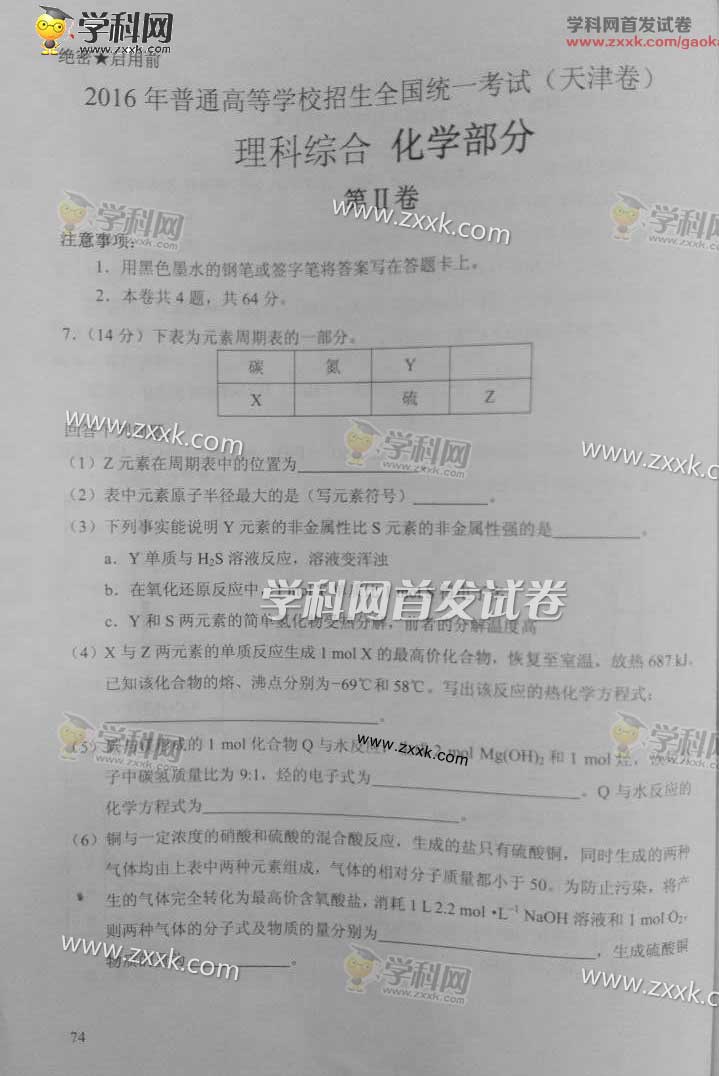 2016�����߿����������