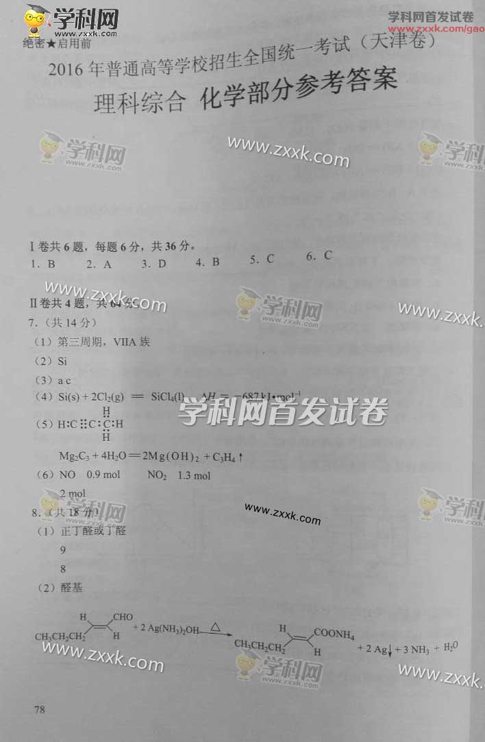 2016�����߿����������