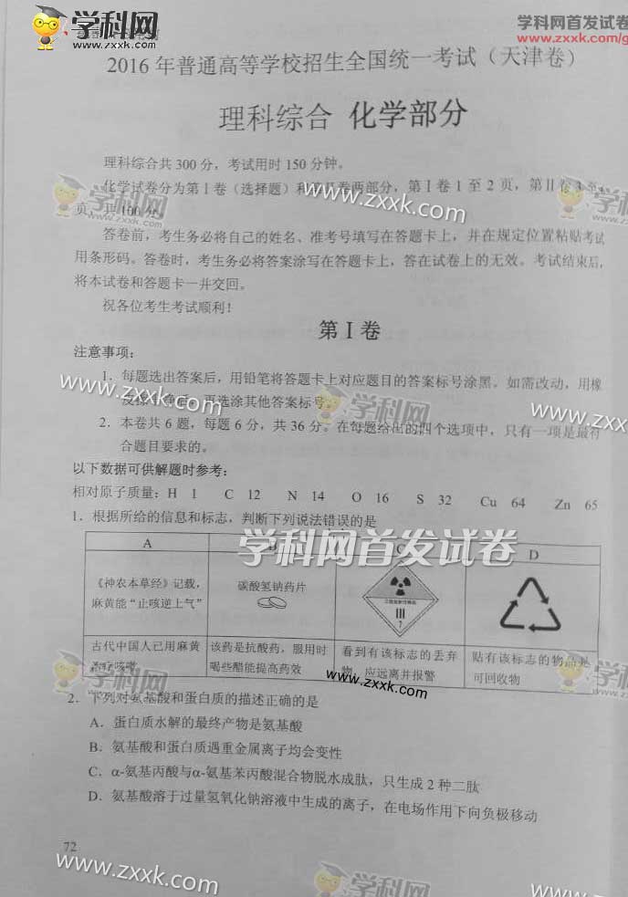 2016�����߿����������