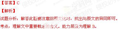 2014江西高考试题库语文试题及答案/解析