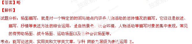 2014江西高考试题库语文试题及答案/解析