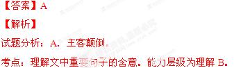 2014江西高考试题库语文试题及答案/解析