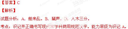 2014江西高考试题库语文试题及答案/解析
