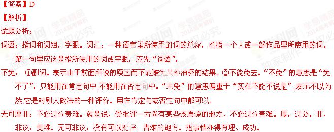 2014江西高考试题库语文试题及答案/解析