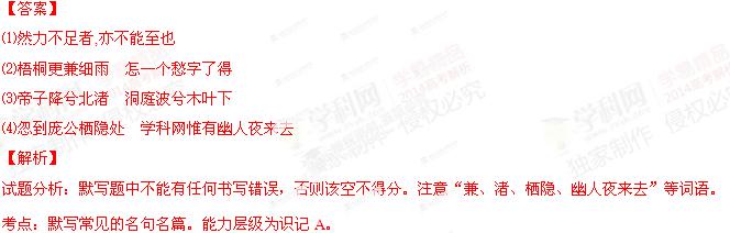 2014江西高考试题库语文试题及答案/解析