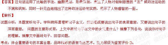 2014江西高考试题库语文试题及答案/解析