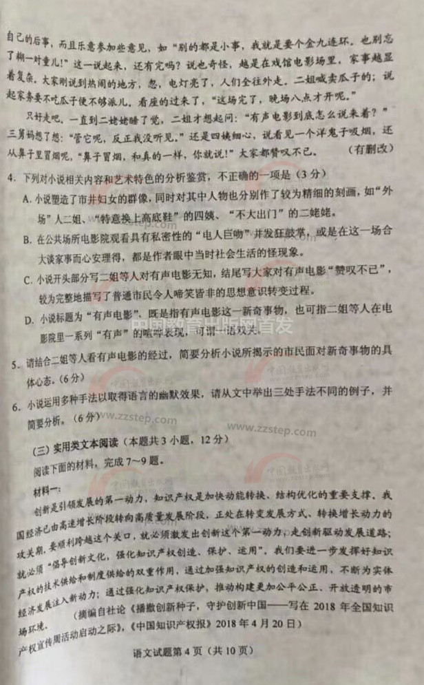 2018�������߿��������⣨ͼƬ�棩