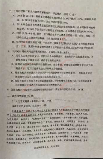 2018�������߿��������⣨ͼƬ�棩