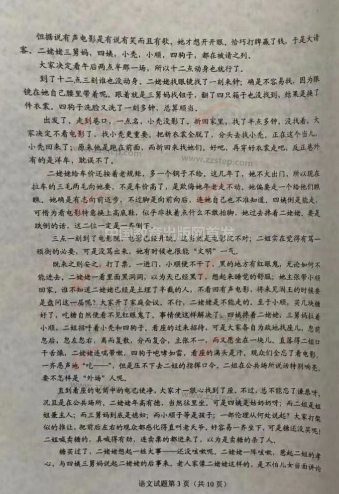 2018�������߿��������⣨ͼƬ�棩