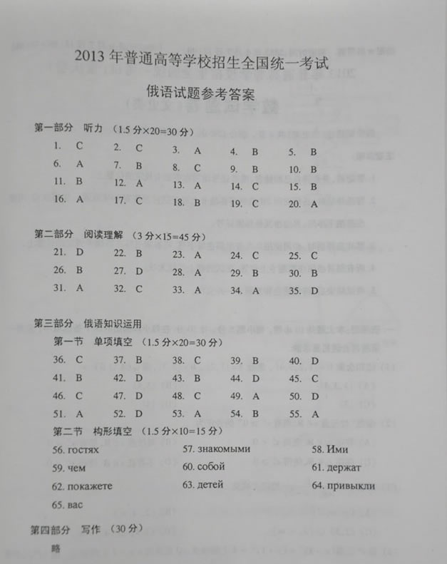 2013������߿��Ծ��������⣨ͼƬ�棩