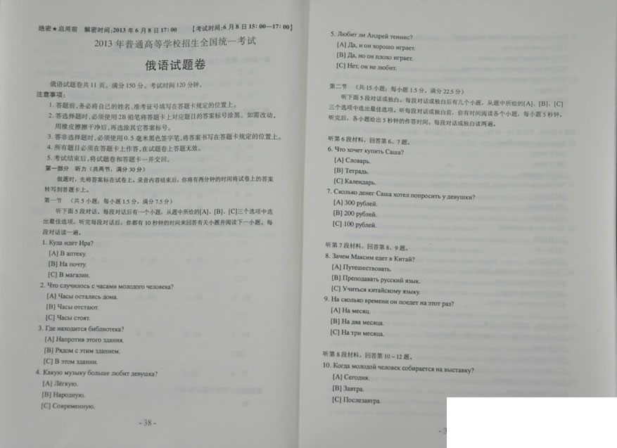 2013������߿��Ծ��������⣨ͼƬ�棩