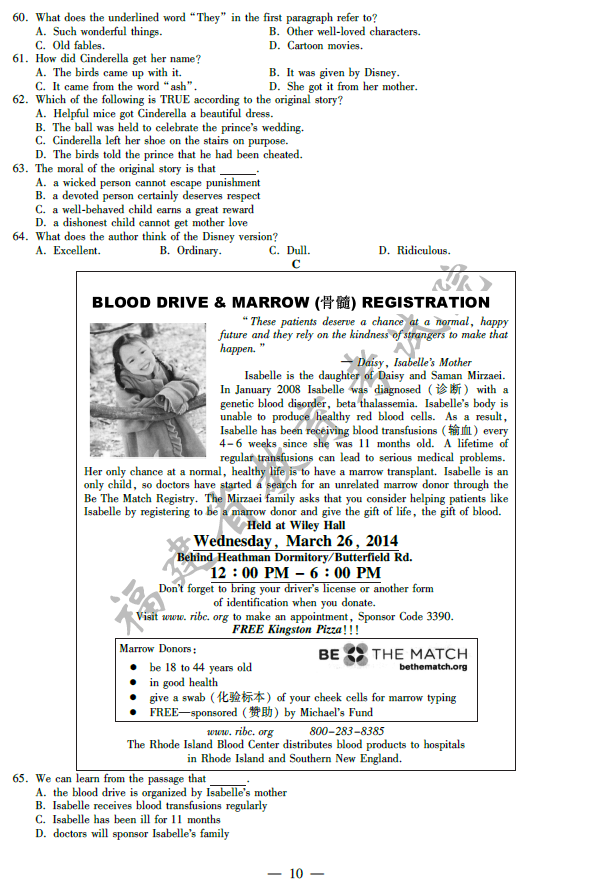 2014�긣���߿�Ӣ�����⼰�𰸽���