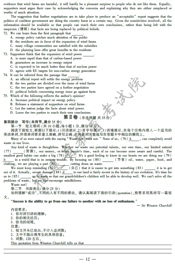 2014�긣���߿�Ӣ�����⼰�𰸽���