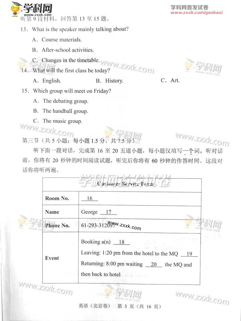 2016�걱���߿�Ӣ���Ծ���ͼƬ�棩