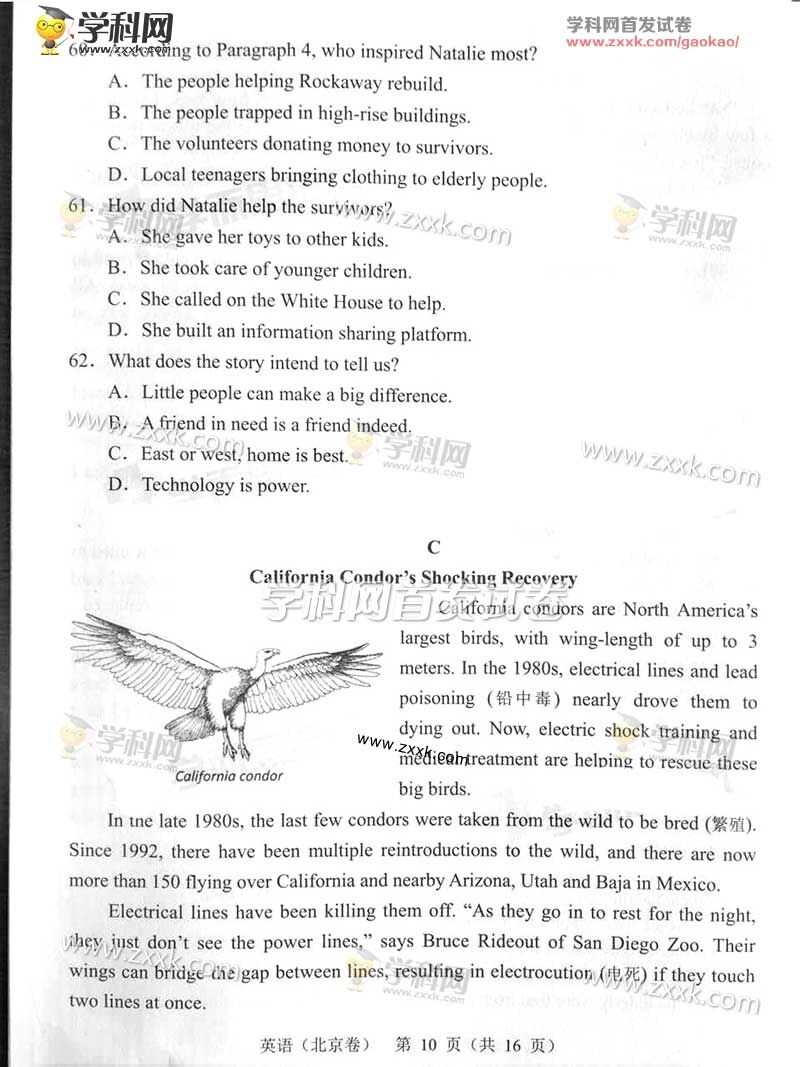 2016�걱���߿�Ӣ���Ծ���ͼƬ�棩