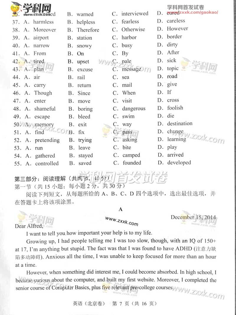 2016�걱���߿�Ӣ���Ծ���ͼƬ�棩