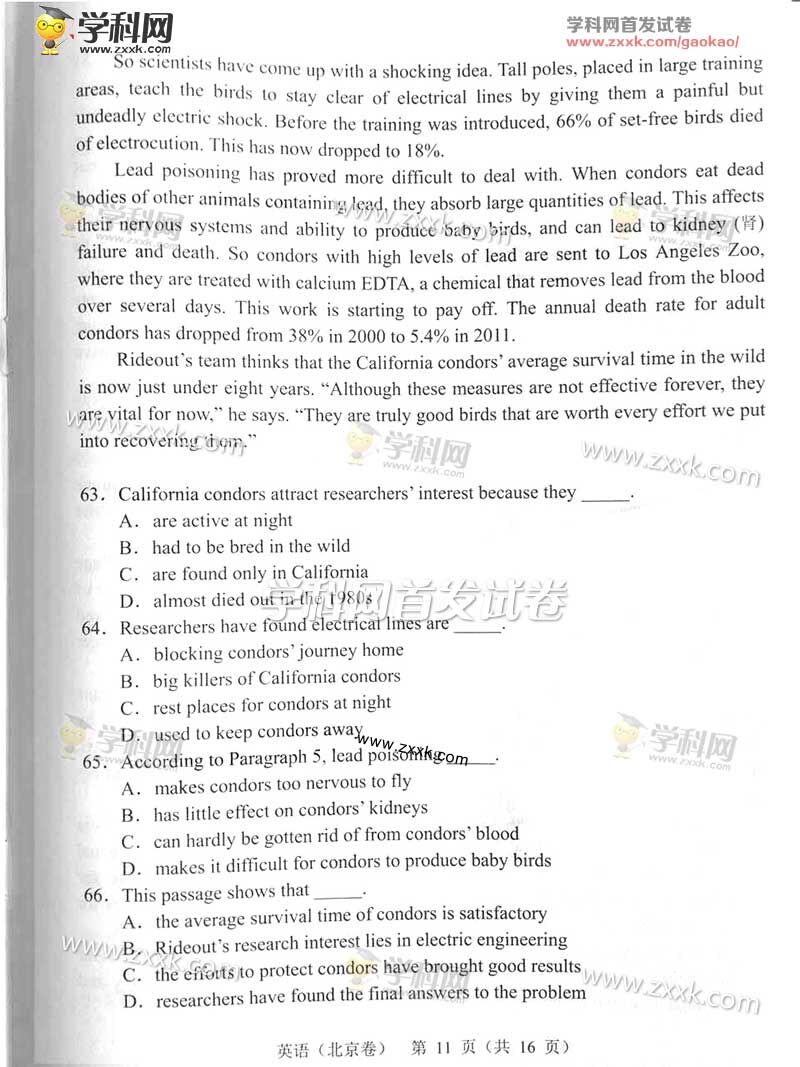 2016�걱���߿�Ӣ���Ծ���ͼƬ�棩