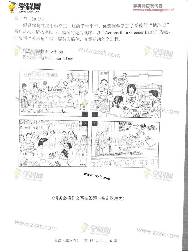 2016�걱���߿�Ӣ���Ծ���ͼƬ�棩