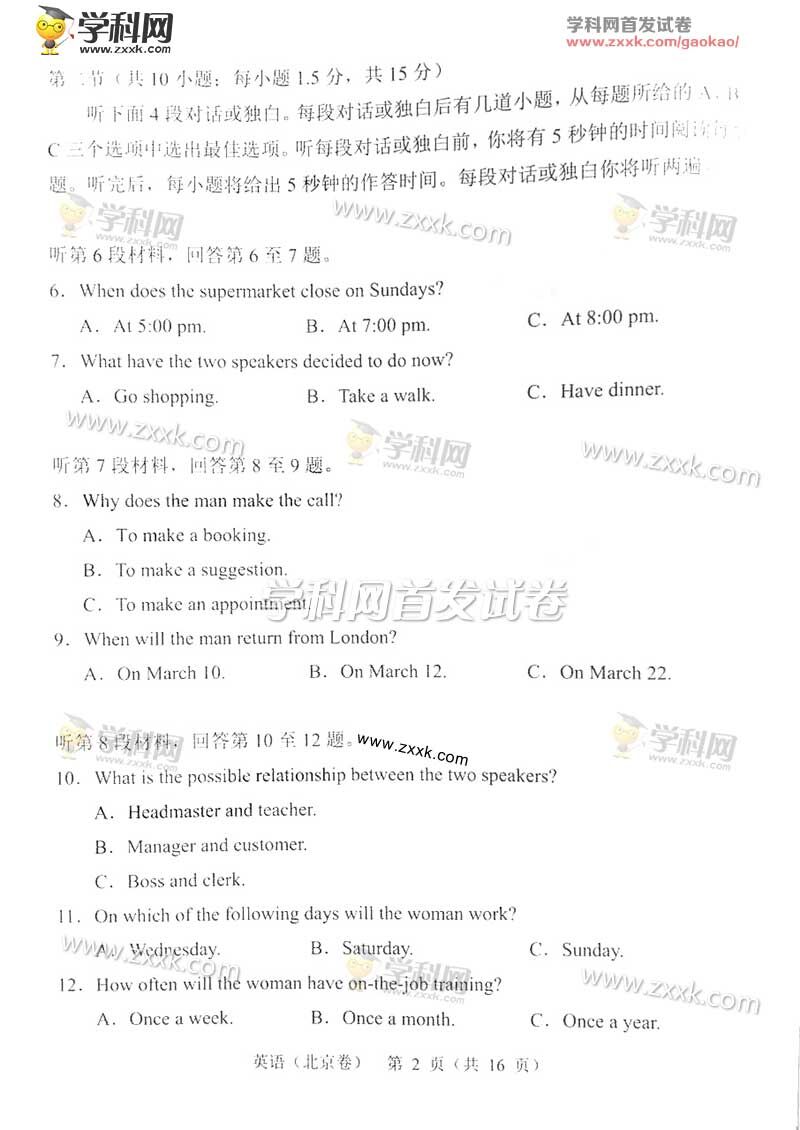 2016�걱���߿�Ӣ���Ծ���ͼƬ�棩