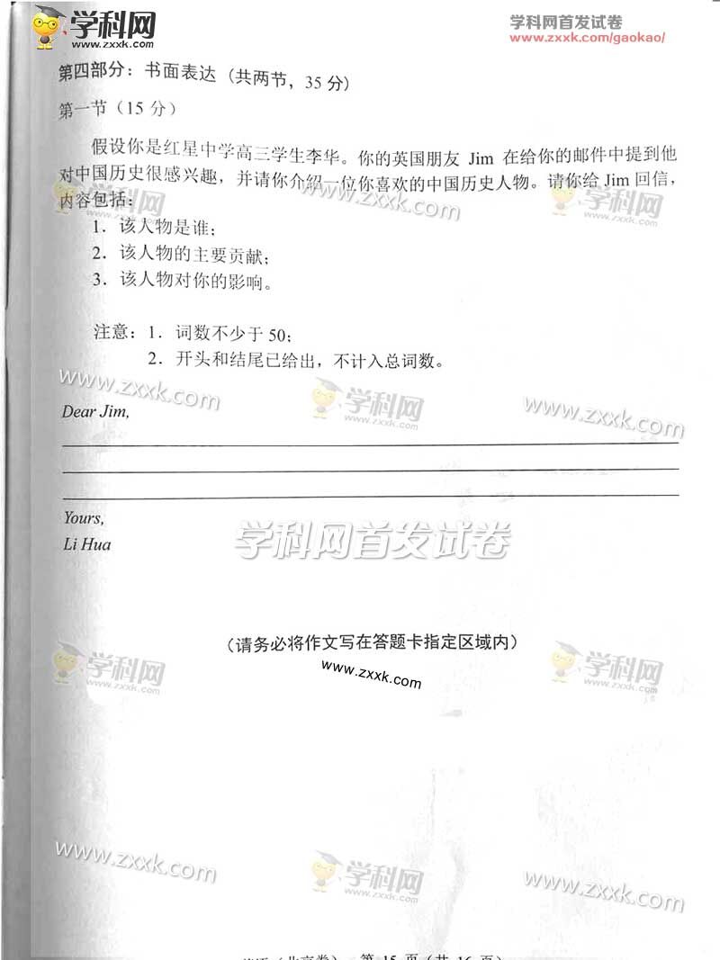 2016�걱���߿�Ӣ���Ծ���ͼƬ�棩