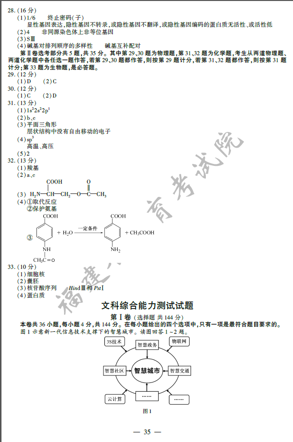 2014�긣���߿��������⼰�𰸽���