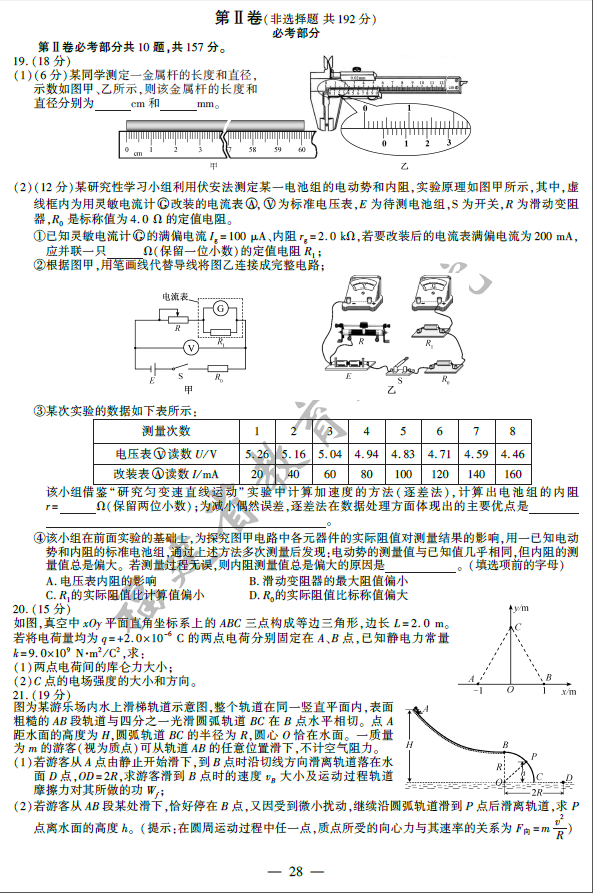 2014�긣���߿��������⼰�𰸽���