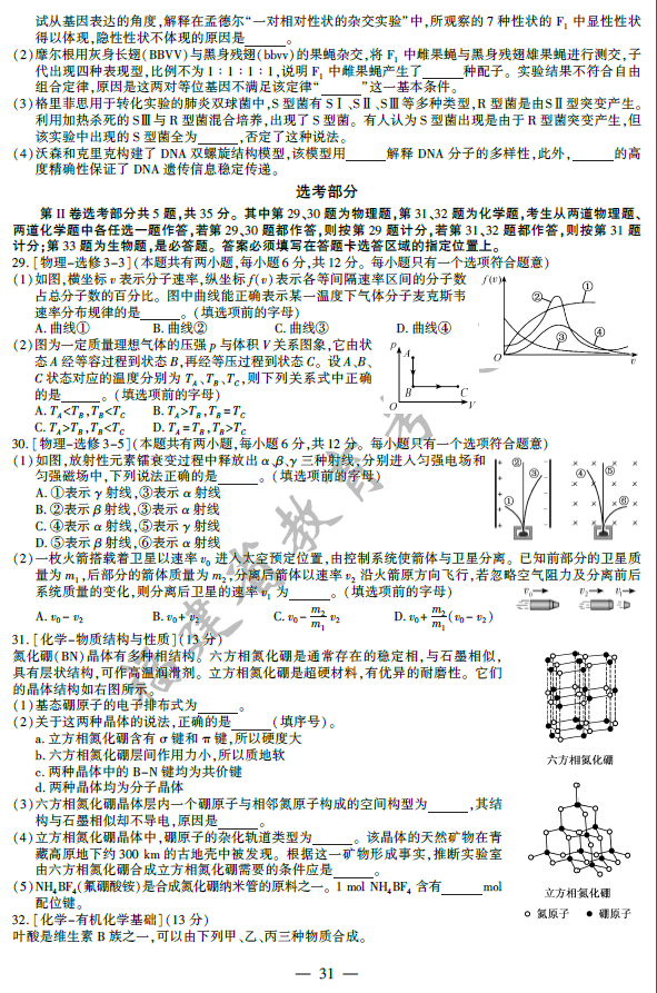 2014�긣���߿��������⼰�𰸽���