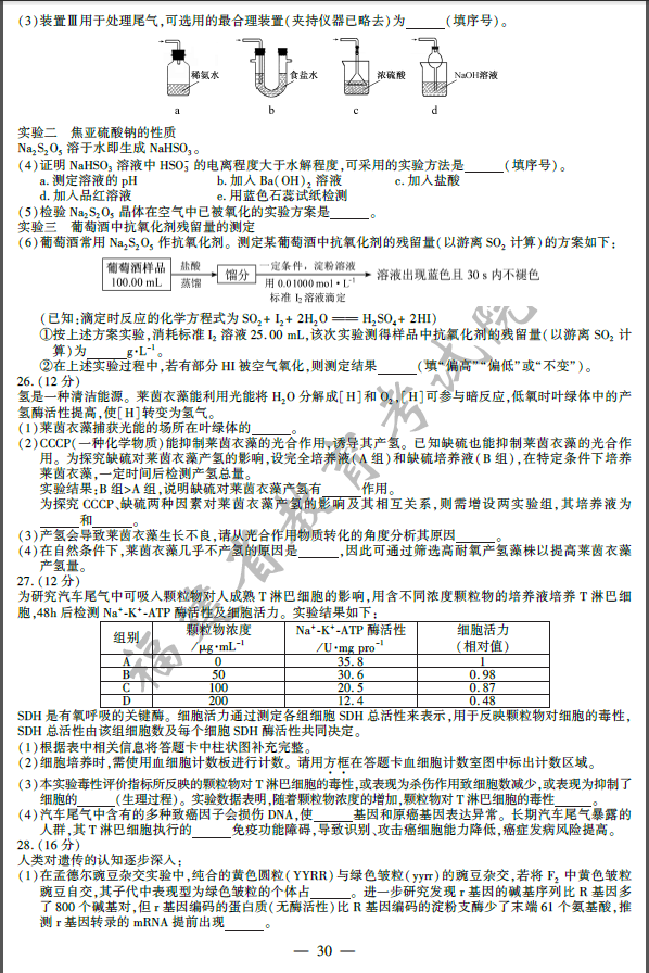 2014�긣���߿��������⼰�𰸽���