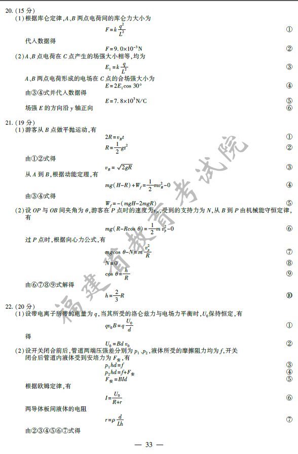 2014�긣���߿��������⼰�𰸽���