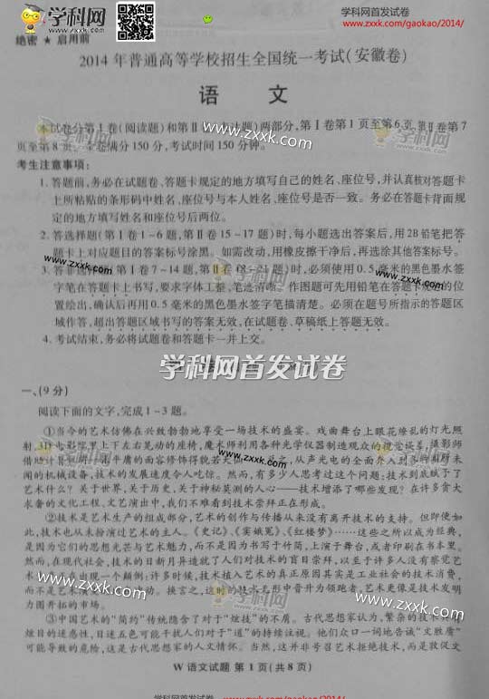 2014���ո߿�������������⼰�𰸣�����ͼƬ�棩